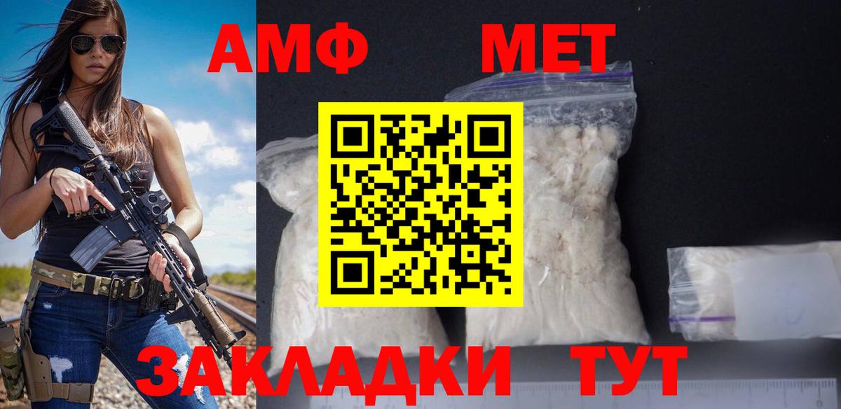 АМФ Розовый  Вход с VPN  АМФЕТАМИН  Сунжа 