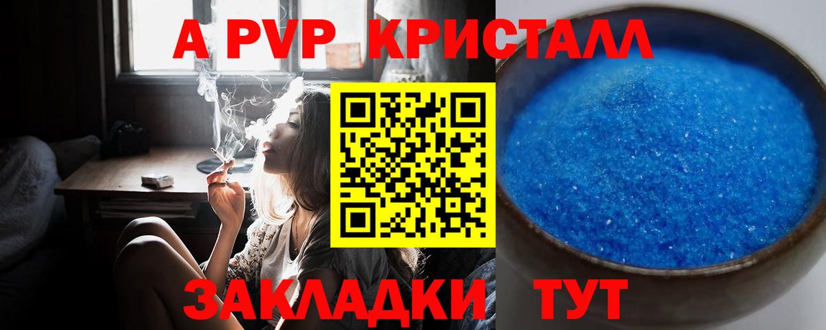 Alpha PVP СК КРИС  Сунжа 