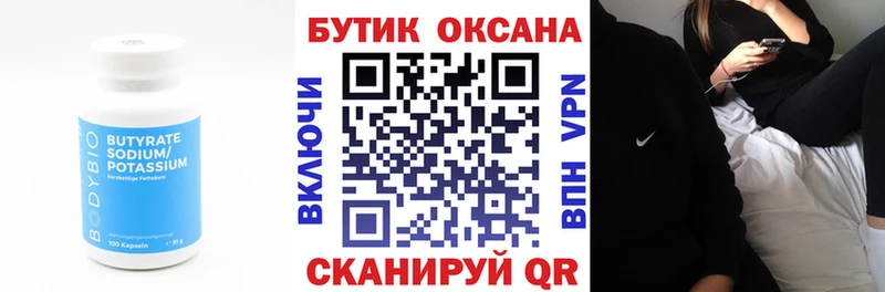 цена наркотик  Сунжа  Бутират 1.4BDO 