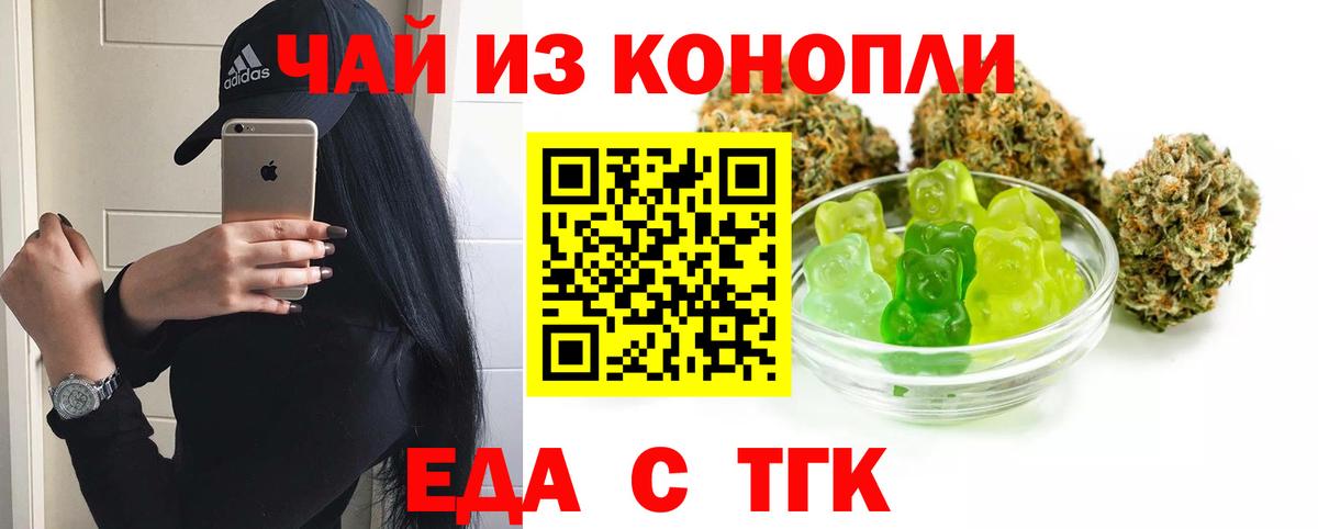 Cannafood конопля  Сунжа 