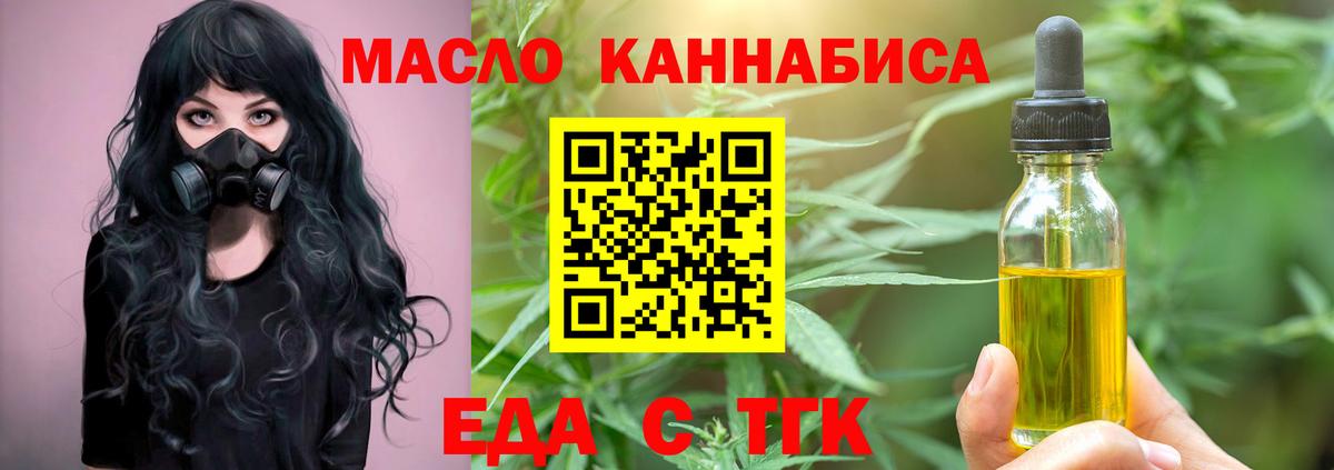Сунжа  Печенье с ТГК марихуана  Вход с VPN 