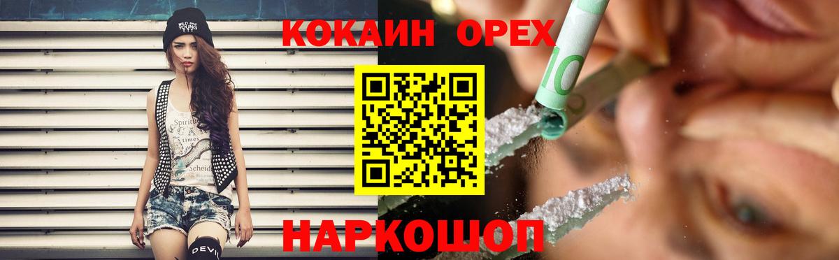COCAIN Колумбийский  Вход с VPN  Сунжа  COCAIN Fish Scale 
