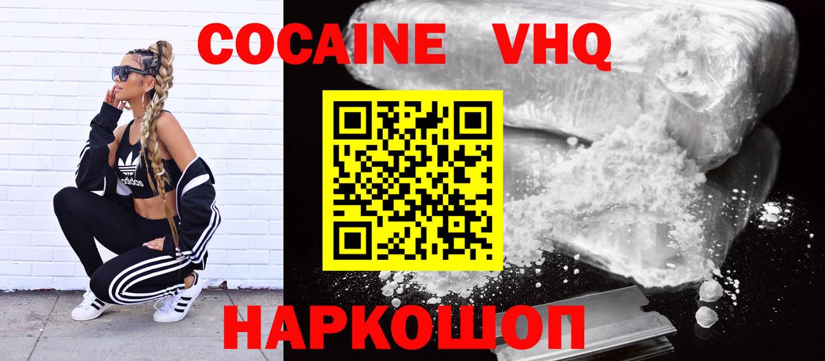 Cocaine  Сунжа  COCAIN Fish Scale  Cocaine 98% 