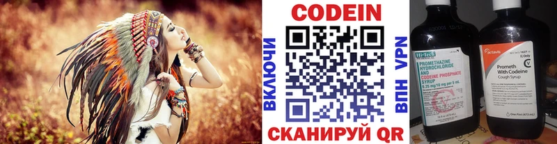 Кодеиновый сироп Lean Purple Drank  Сунжа 