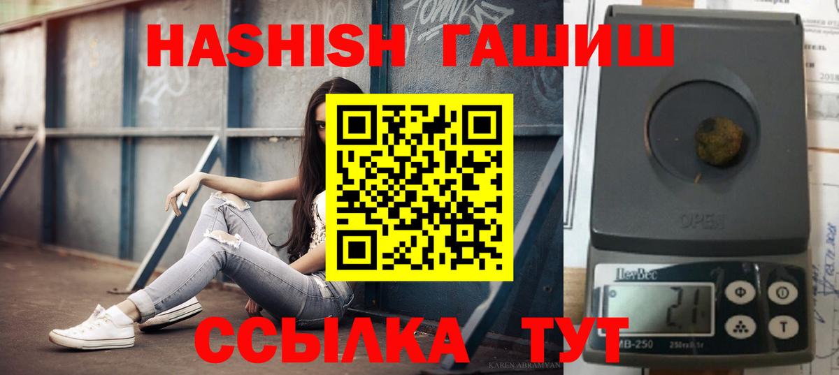 Гашиш убойный  Гашиш гарик  Вход с VPN  Сунжа 