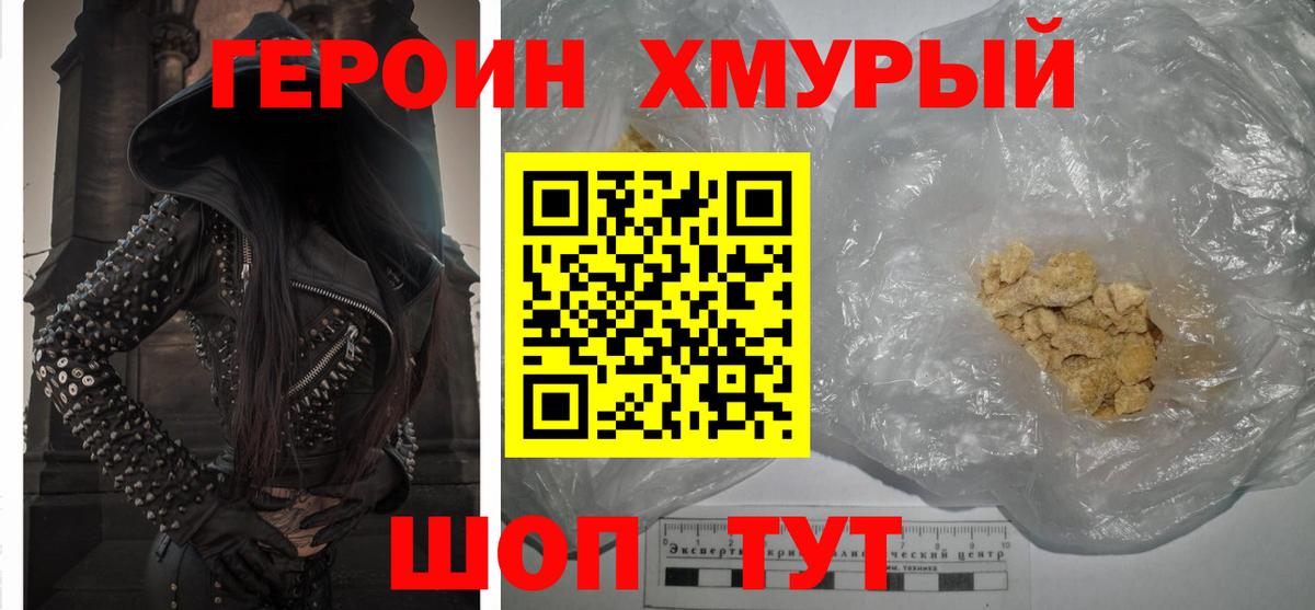 Героин VHQ Сунжа
