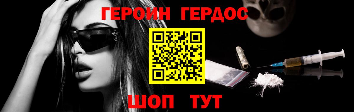 ГЕРОИН  Вход с VPN  Сунжа  Героин хмурый 