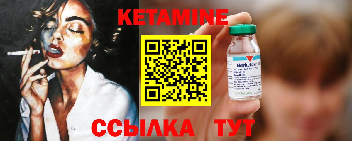 КЕТАМИН ketamine  Кетамин VHQ  Сунжа  Вход с VPN 
