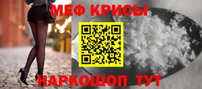 мефедрон Гусиноозёрск