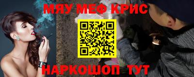 мефедрон Гусиноозёрск
