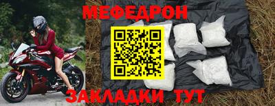 мефедрон Гусиноозёрск