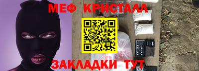 мефедрон Гусиноозёрск