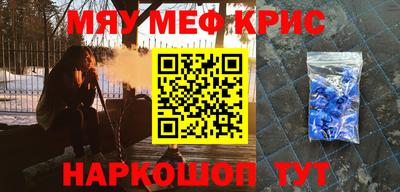 мефедрон Гусиноозёрск