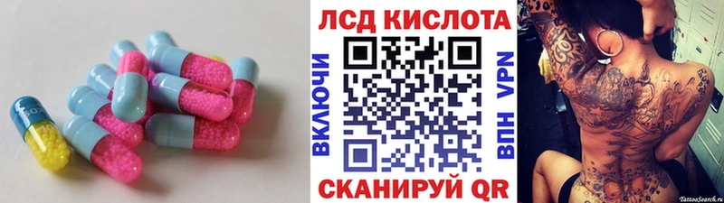 Лсд 25 экстази кислота  кракен вход  Сунжа  цена  