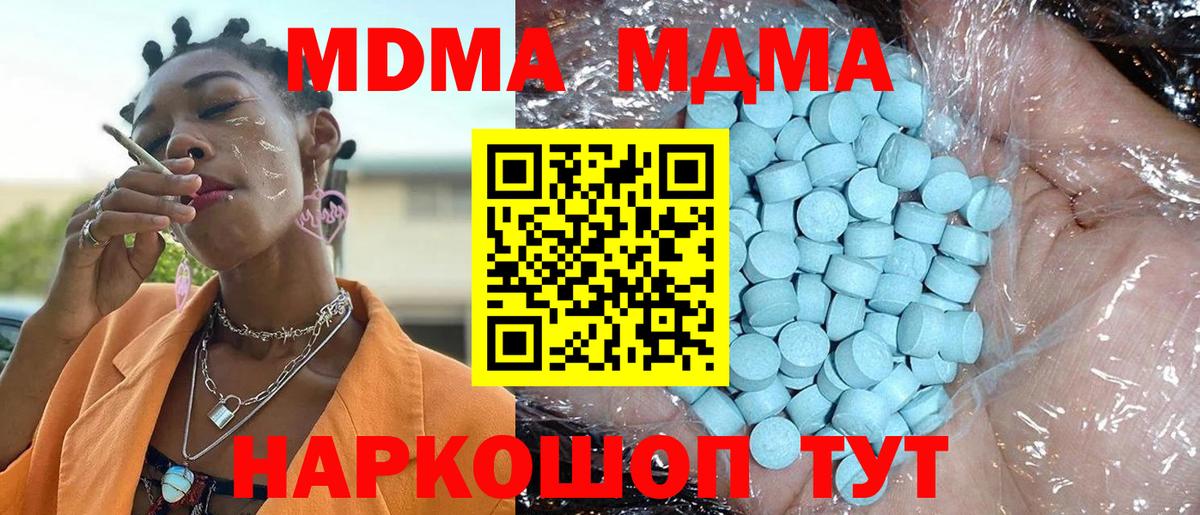 A PVP СК кристаллы  Каннабис  МЕФ кристаллы  Сунжа  НБОМе  ГАШ  Вход с VPN 