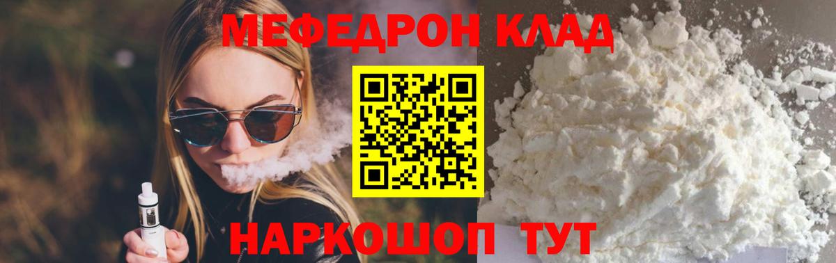 Сунжа  МЯУ-МЯУ  Вход с VPN  МЯУ-МЯУ мука 