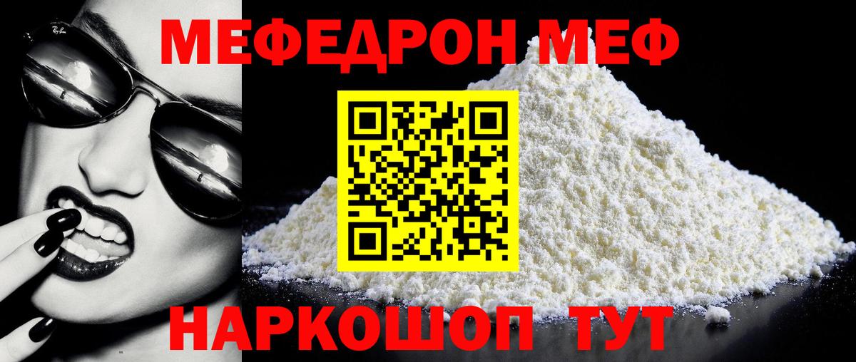 МЕФ кристаллы  Сунжа 