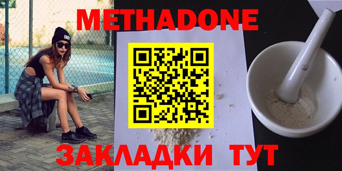 Сунжа  Метадон methadone  Вход с VPN 