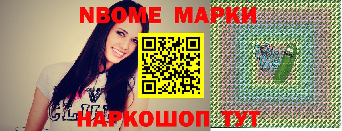 Наркотические марки 1,5мг  Сунжа 