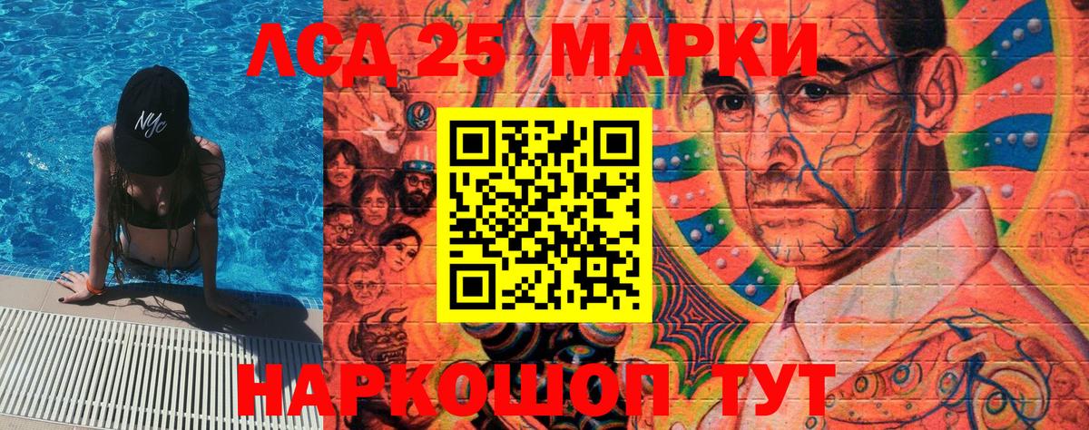 Наркотические марки  Вход с VPN  Марки 25I-NBOMe 1500мкг  Сунжа  Марки 25I-NBOMe 1500мкг 