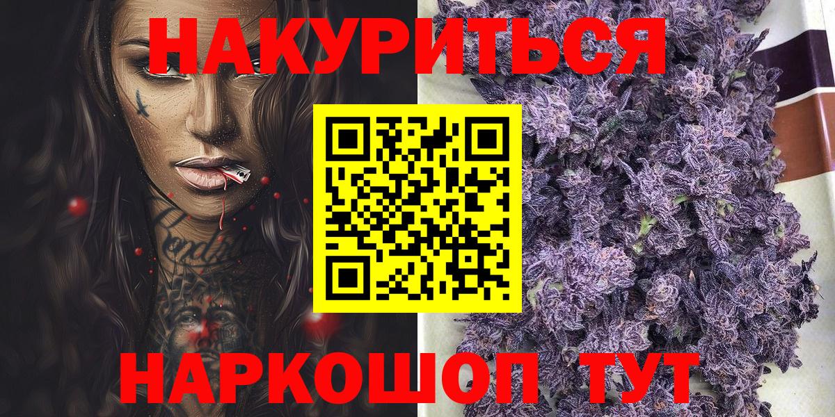 Сунжа  Бошки Шишки Ganja  Конопля тримм  Вход с VPN 